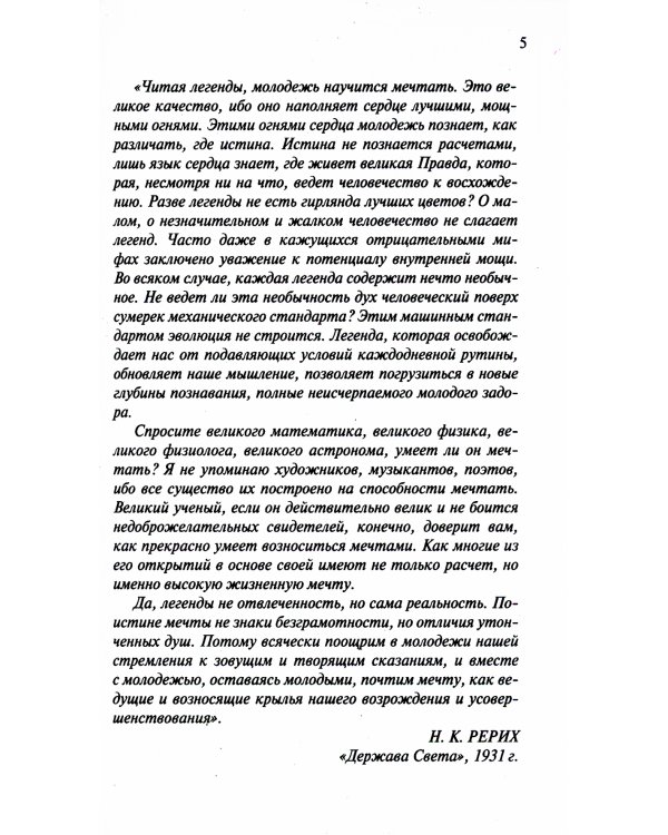 Семь великих тайн космоса