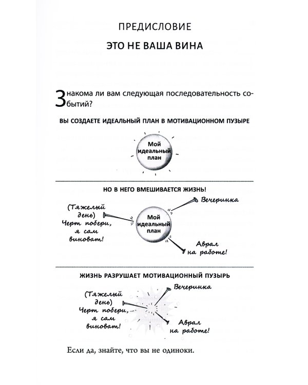 Я выбираю радость: Новый подход к заботе о себе