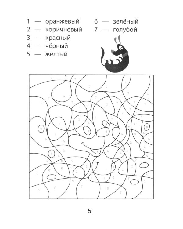 Прятки с профессиями: готовимся к школе