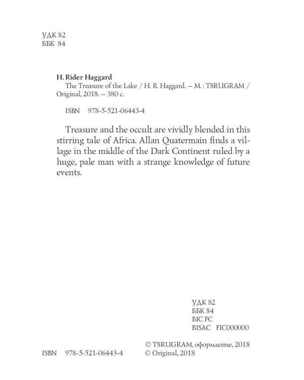 The Treasure of the Lake