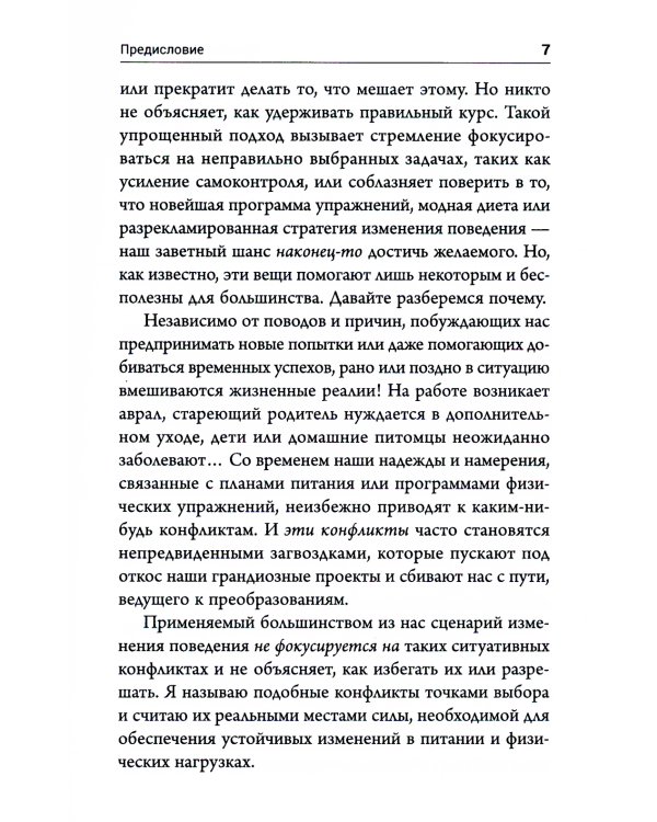 Я выбираю радость: Новый подход к заботе о себе