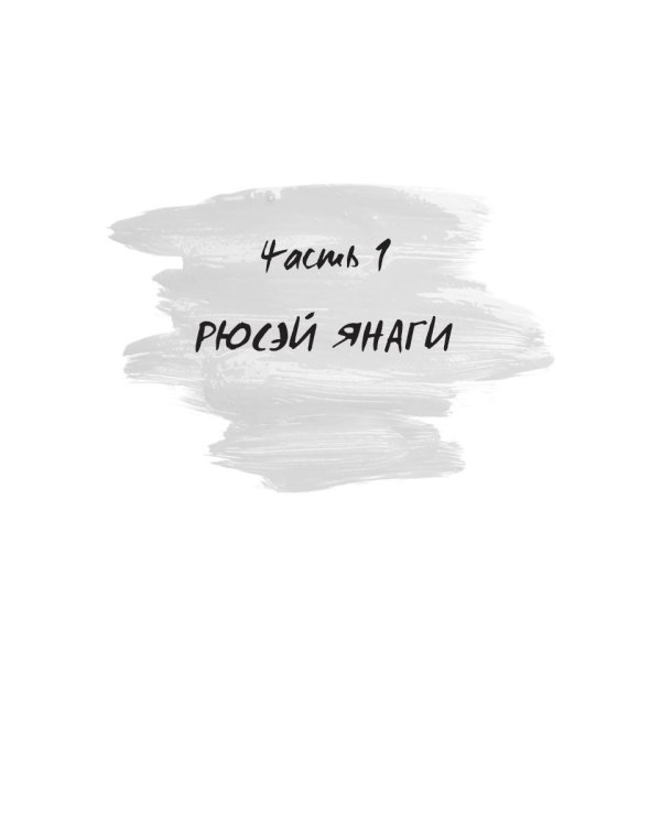 Идеальная смерть Мияко Сумиды