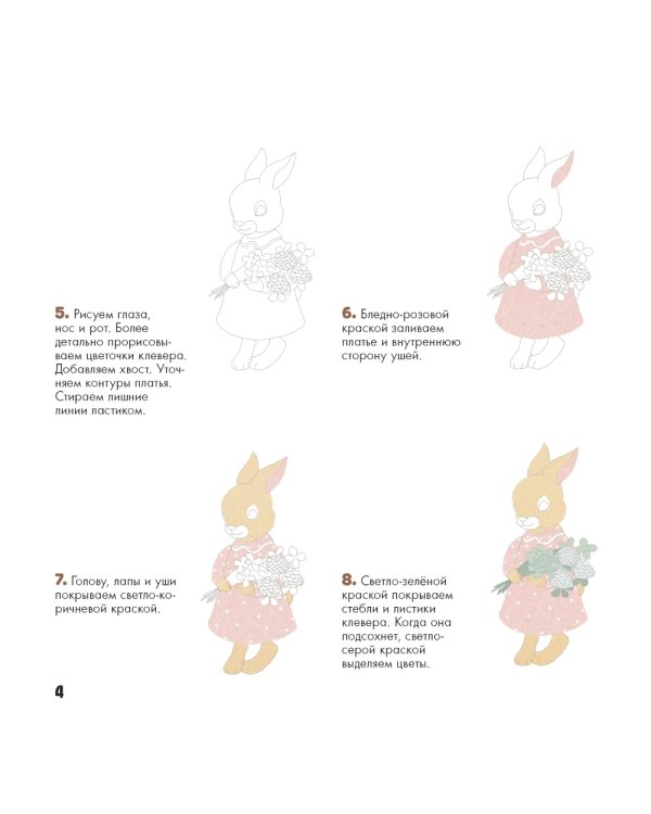 Рисуем очаровательных животных. 8 акварельных мастер-классов: Скетчбук (единорог)