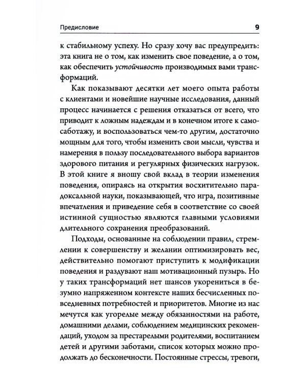 Я выбираю радость: Новый подход к заботе о себе