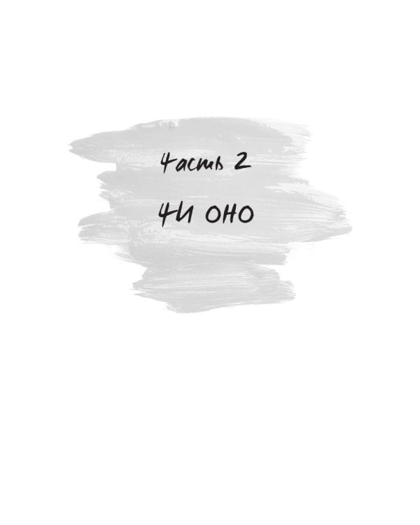 Идеальная смерть Мияко Сумиды