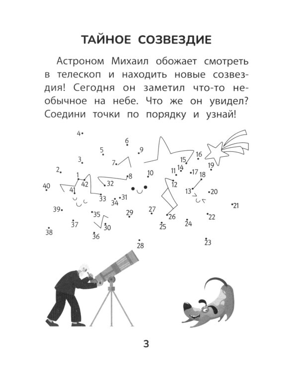 Прятки с профессиями: готовимся к школе