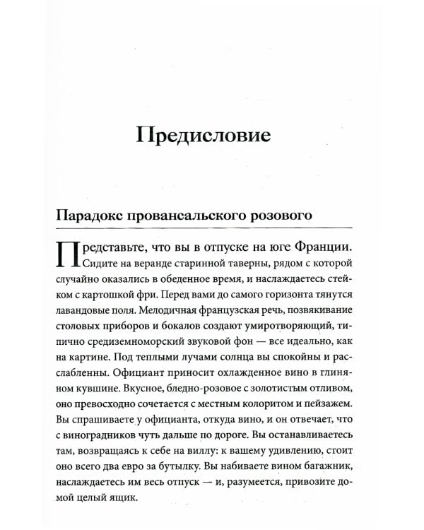 Как работают наши чувства