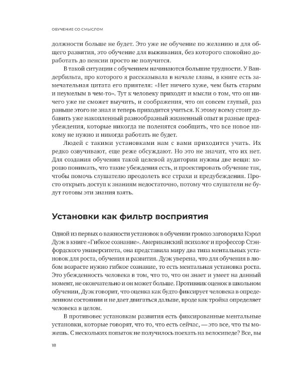 Обучение со смыслом: 13 правил для тех, кто учит взрослых