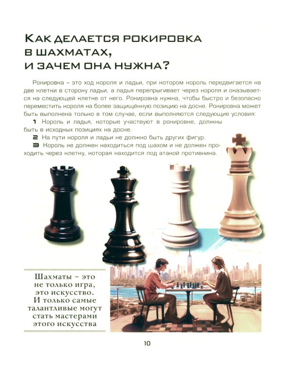 ШахматИИшки+: дебют нейросетей: Учебное пособие