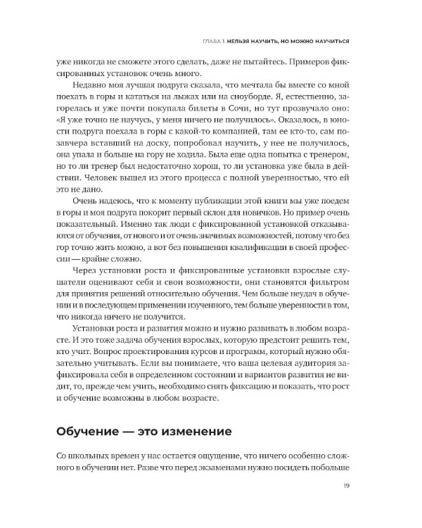 Обучение со смыслом: 13 правил для тех, кто учит взрослых