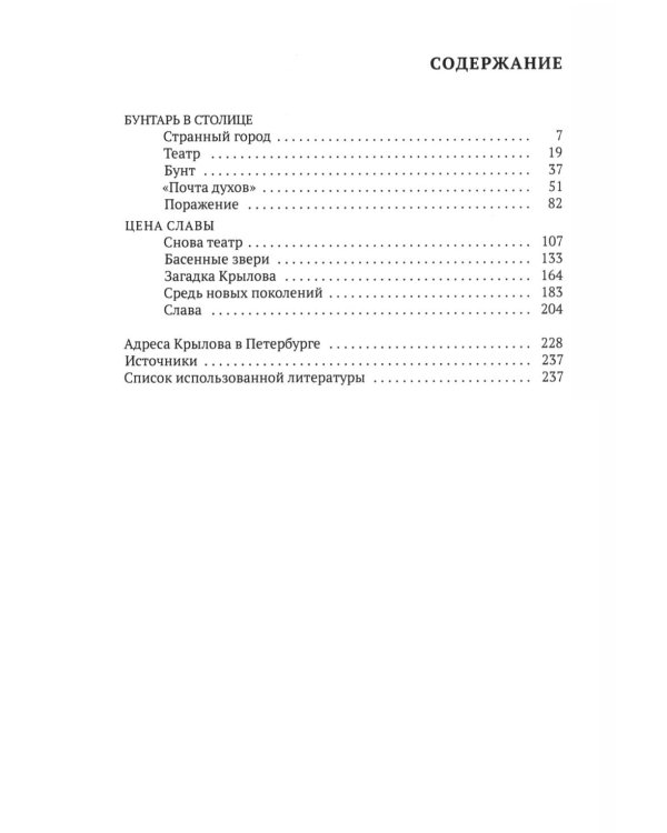 Писатели в Петербурге. Сборник (комплект из 2-х книг)