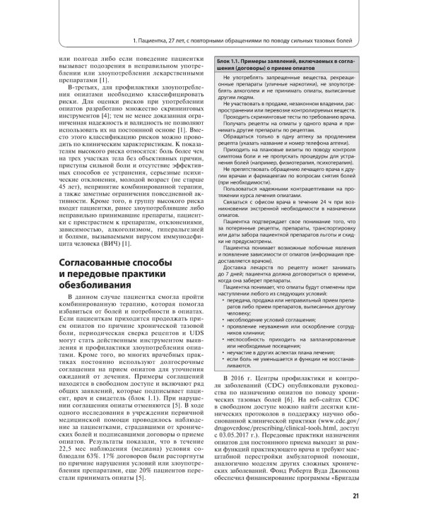 Гинекологическая практика. Клинические случаи