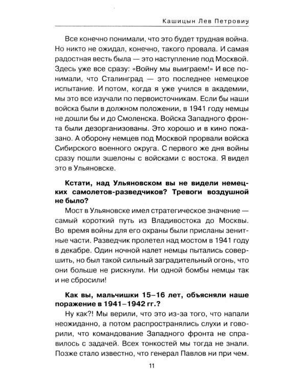 Я дрался на КВ и ИСах: Тяжелые танки в бою