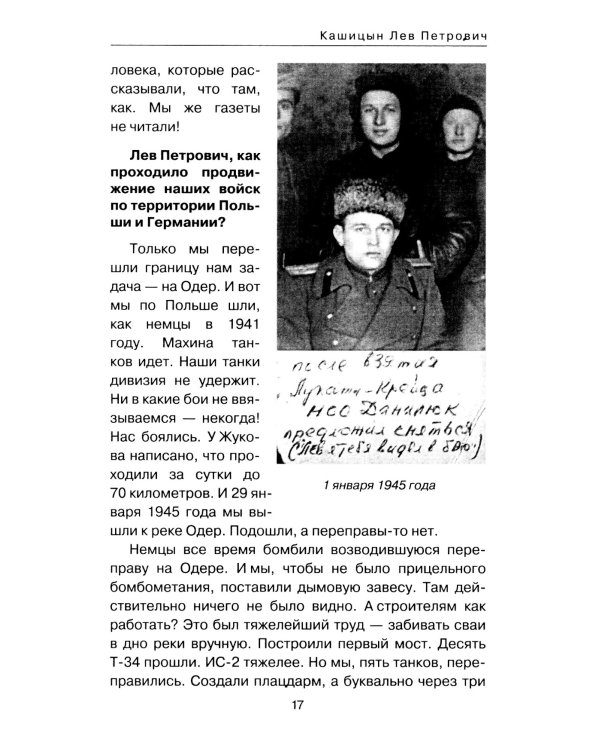 Я дрался на КВ и ИСах: Тяжелые танки в бою