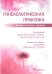 Гинекологическая практика. Клинические случаи