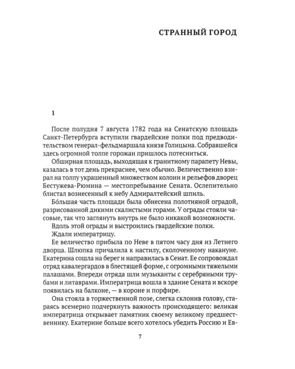 Писатели в Петербурге. Сборник (комплект из 2-х книг)