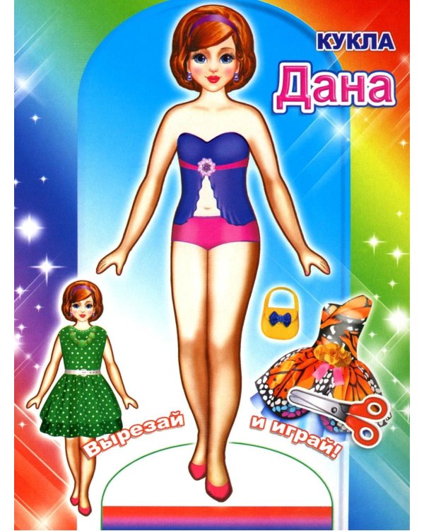 Кукла Дана