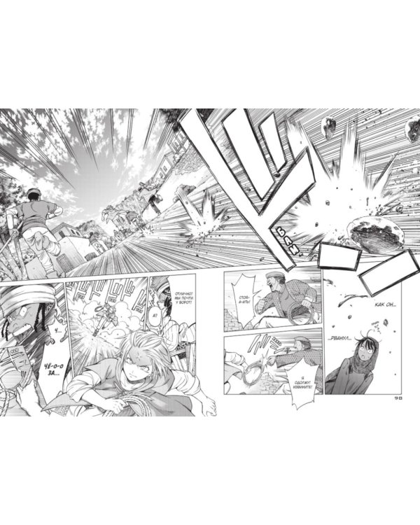 Архимаг библиотеки. Кн. 2: манга