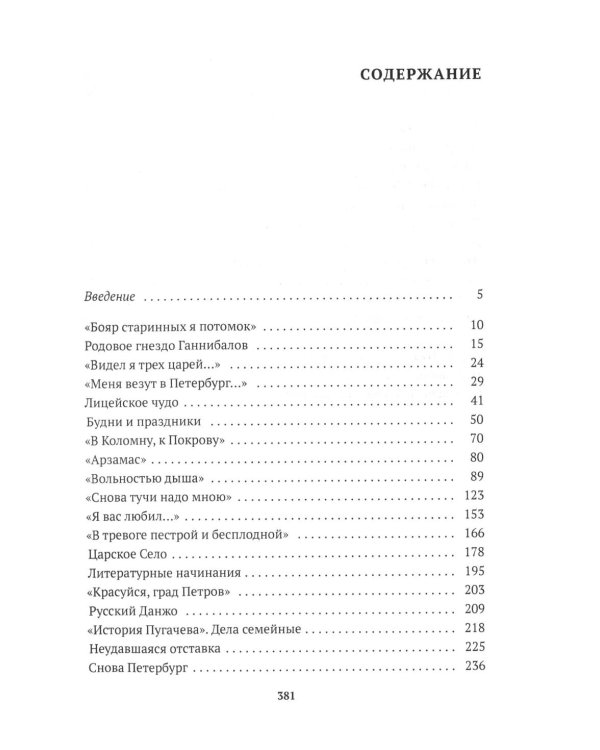Писатели в Петербурге. Сборник (комплект из 2-х книг)