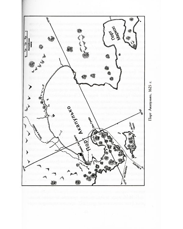 Пираты Новой Испании. 1575-1742