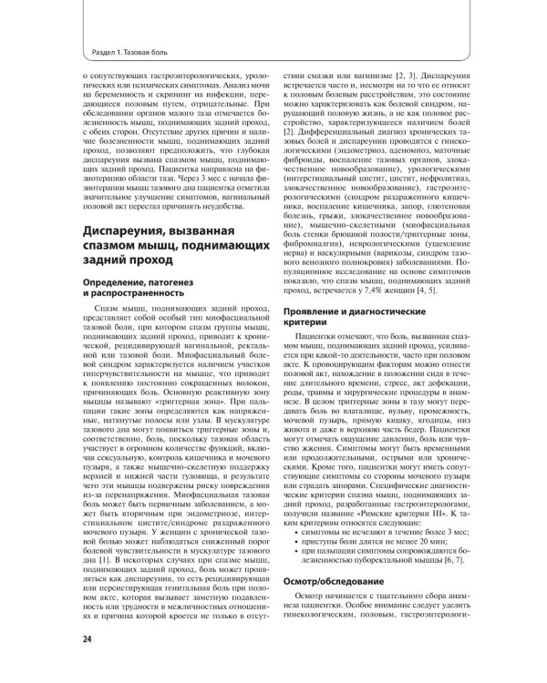 Гинекологическая практика. Клинические случаи