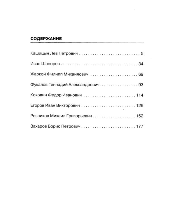 Я дрался на КВ и ИСах: Тяжелые танки в бою
