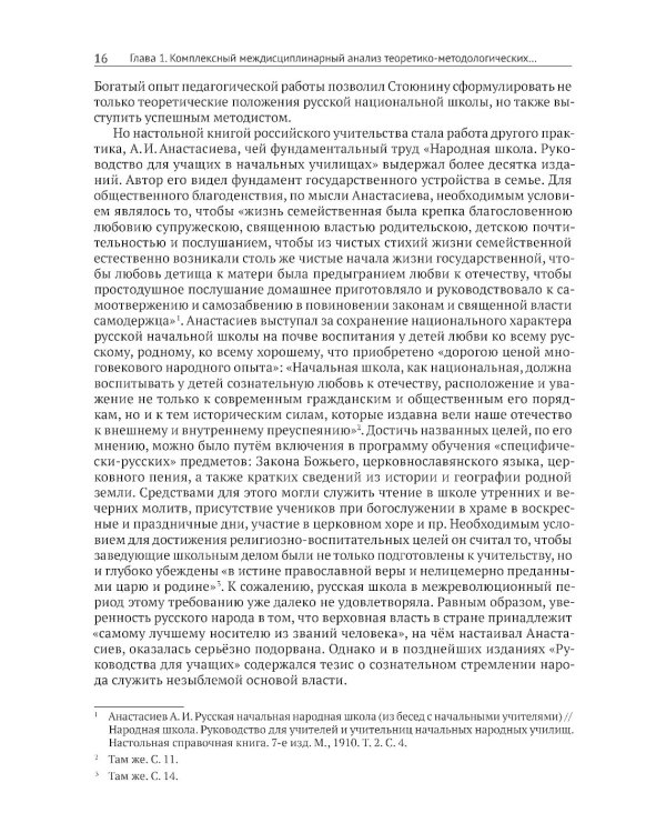 Историческая память, гражданская идентичность и патриотическое воспитание молодежи