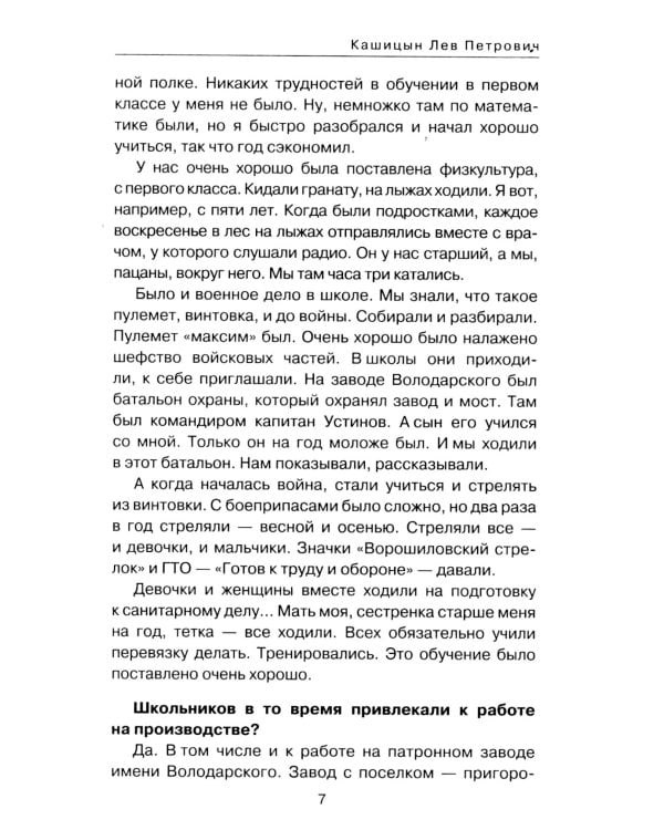 Я дрался на КВ и ИСах: Тяжелые танки в бою