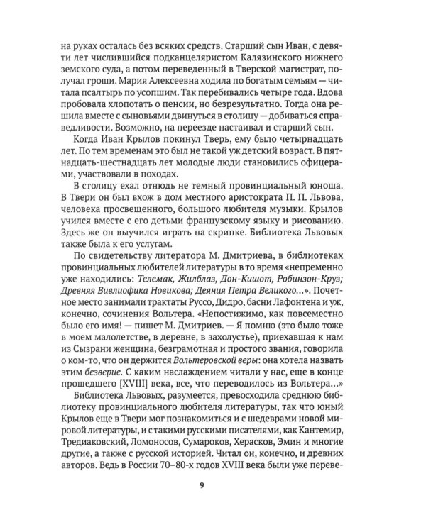 Писатели в Петербурге. Сборник (комплект из 2-х книг)