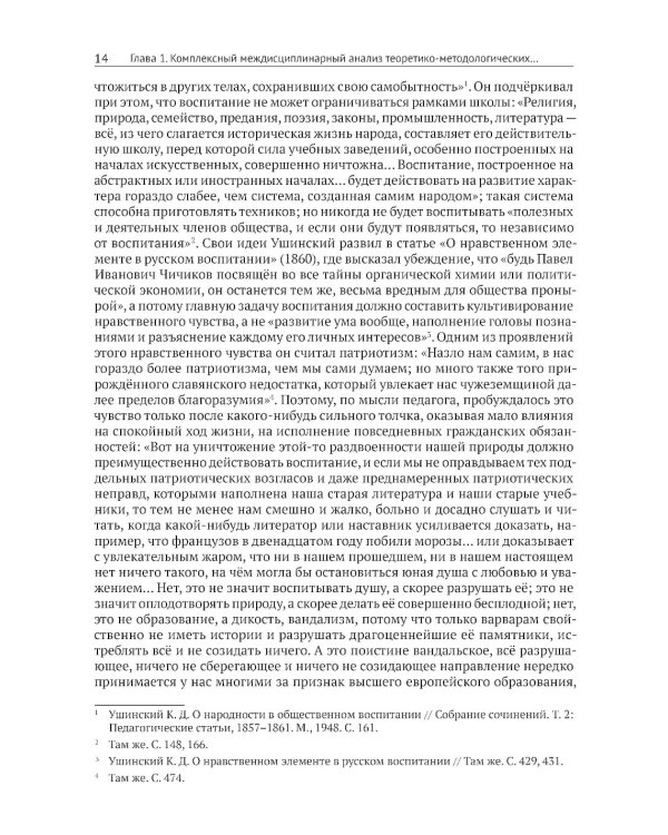Историческая память, гражданская идентичность и патриотическое воспитание молодежи