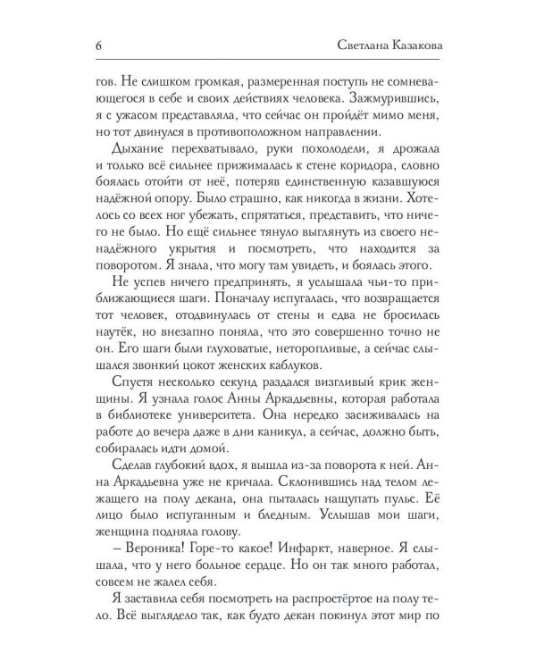 Город, где живет магия