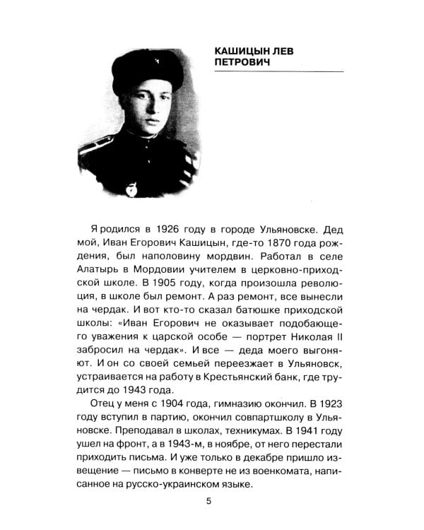 Я дрался на КВ и ИСах: Тяжелые танки в бою