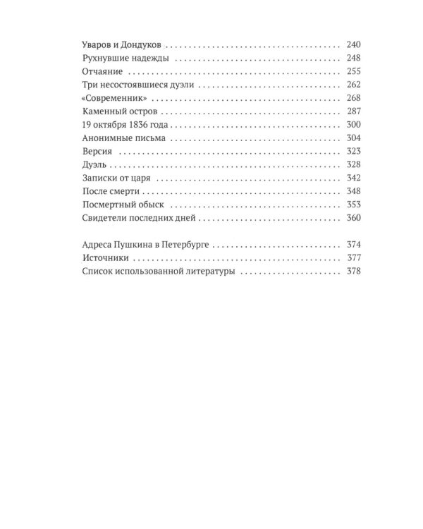 Писатели в Петербурге. Сборник (комплект из 2-х книг)