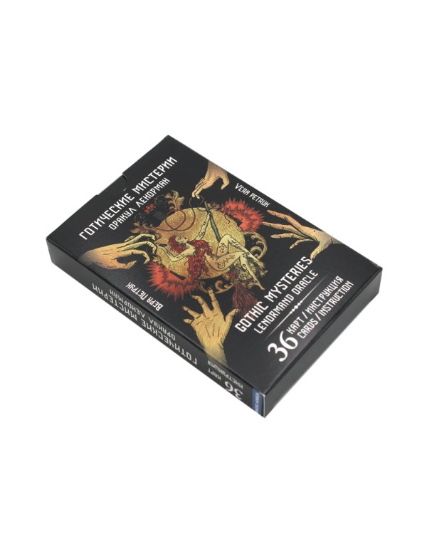Готические мистерии = Gothic Mysteries. Оракул Ленорман. (36 карт + инструкция. Арт: 43021.)