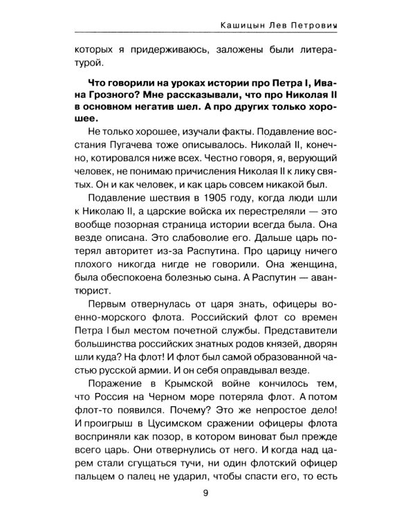 Я дрался на КВ и ИСах: Тяжелые танки в бою