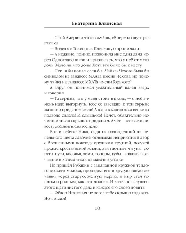 Пойма. Курск в преддверии нашествия