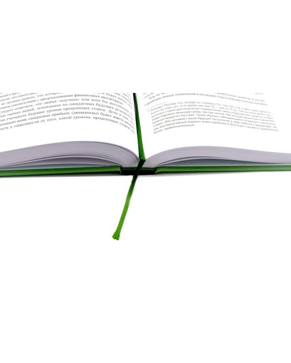 Разумный инвестор: Полное руководство по стоимостному инвестированию; Курс активного трейдера: Покупай, продавай, зарабатывай (комплект из 2-х книг)