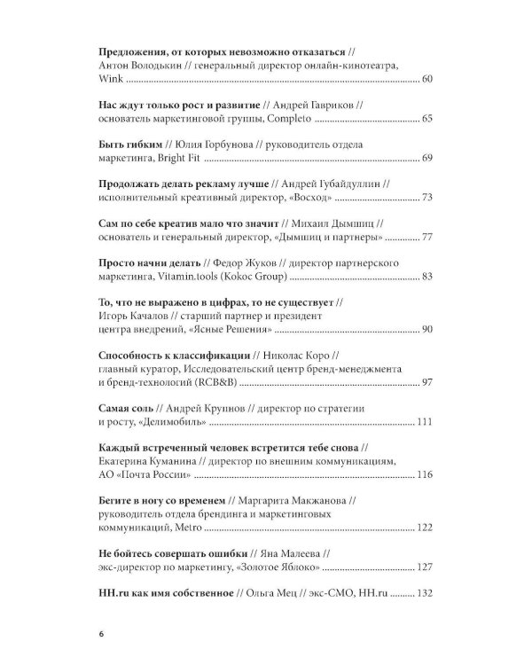 Маркетинг. Альпина ПРО бизнес.