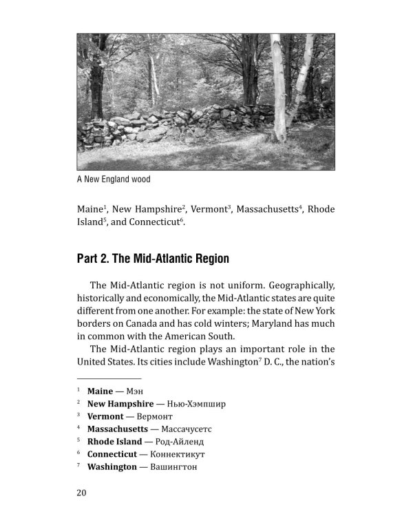 США = USA: пособие по страноведению: 2-е изд., испр (книга на англ.яз.)