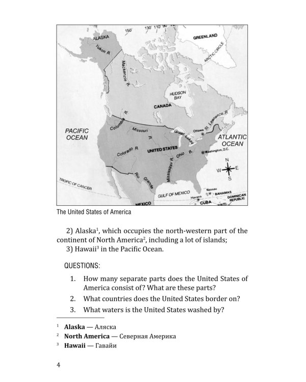 США = USA: пособие по страноведению: 2-е изд., испр (книга на англ.яз.)
