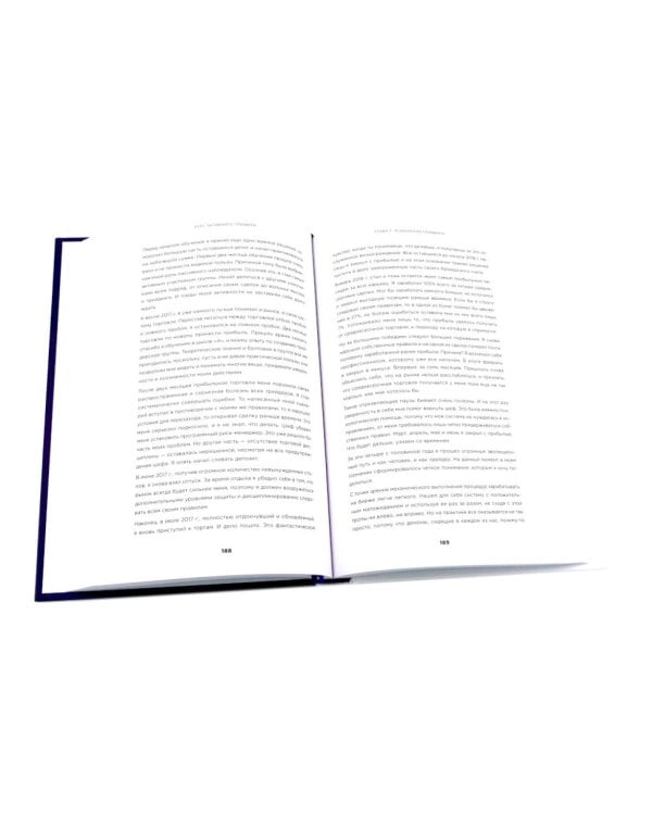 Разумный инвестор: Полное руководство по стоимостному инвестированию; Курс активного трейдера: Покупай, продавай, зарабатывай (комплект из 2-х книг)