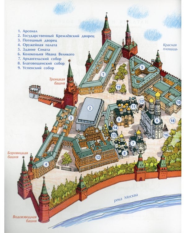 Кремль. Сердце Москвы. Вып. 169. 6-е изд