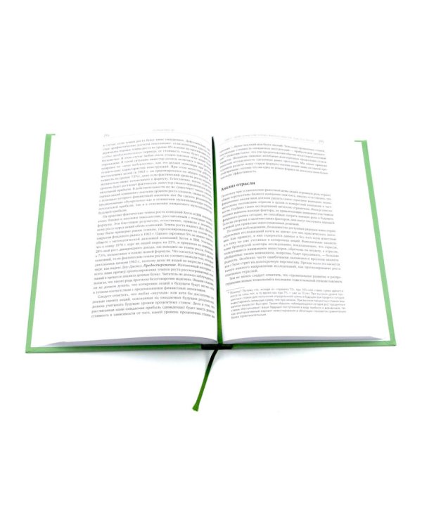 Разумный инвестор: Полное руководство по стоимостному инвестированию; Курс активного трейдера: Покупай, продавай, зарабатывай (комплект из 2-х книг)