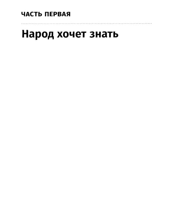 Легко ли плыть в сиропе? Откуда берутся странные научные открытия