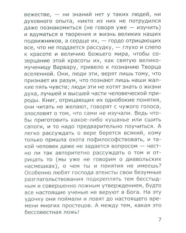 Загробная жизнь