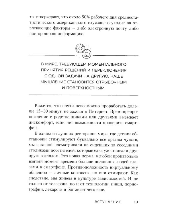 Сила воли не работает. Пусть твое окружение работает вместо нее