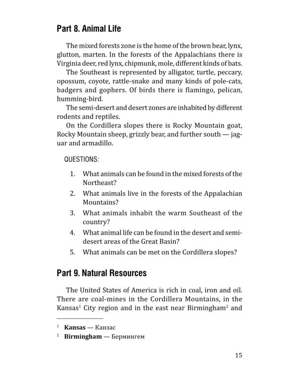 США = USA: пособие по страноведению: 2-е изд., испр (книга на англ.яз.)