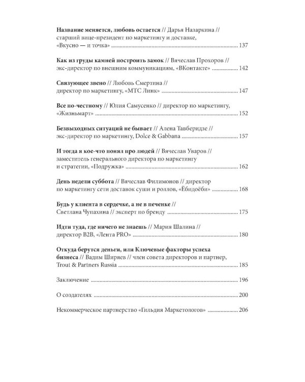 Маркетинг. Альпина ПРО бизнес.