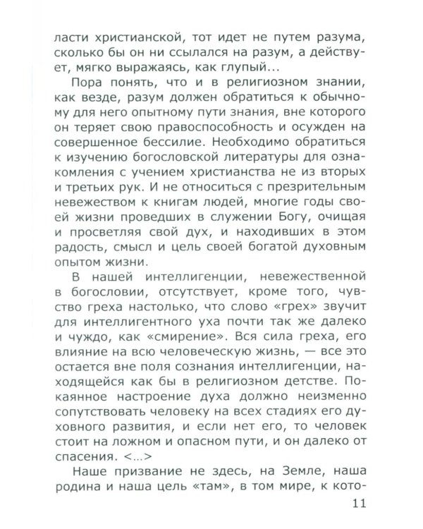 Загробная жизнь