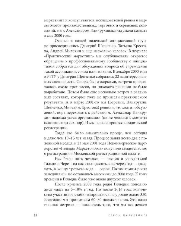 Маркетинг. Альпина ПРО бизнес.